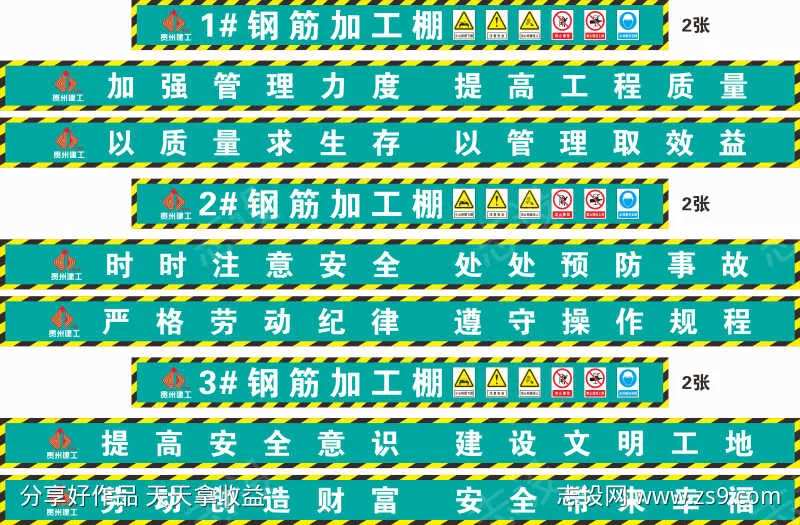 工地建工钢筋加工棚安全通道-采灵感-cailinggan.com