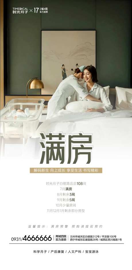 月子房-采灵感-https://www.cailinggan.com/