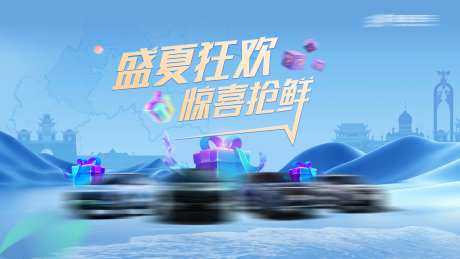 盛夏狂欢-采灵感-https://www.cailinggan.com/