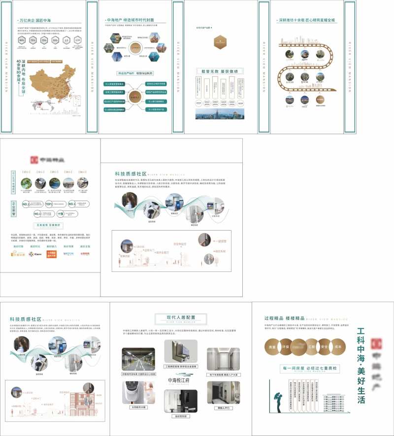 地产品牌馆-采灵感-cailinggan.com