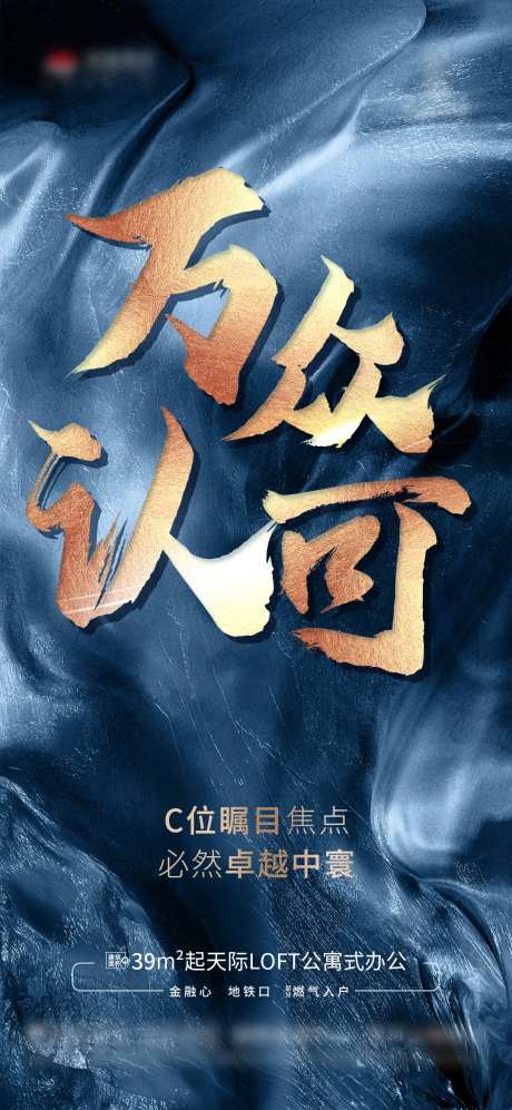 地产热销清盘价值点海报-采灵感-https://www.cailinggan.com/