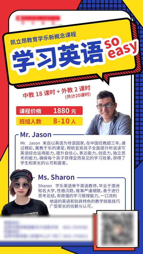 学习英语几何海报-采灵感-https://www.cailinggan.com/