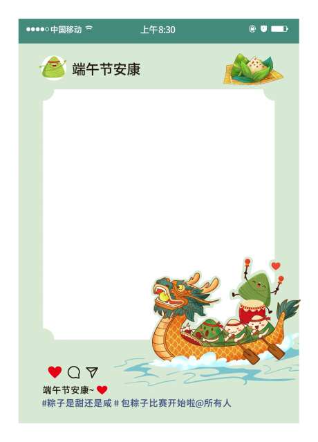 端午节拍照框-采灵感-https://www.cailinggan.com/