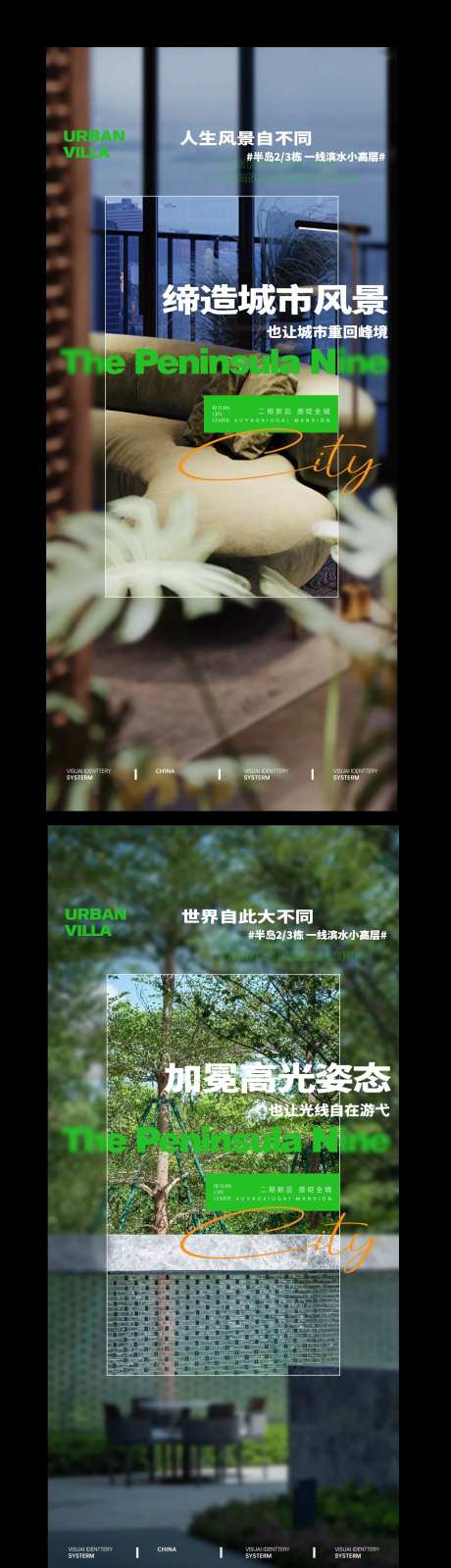 地产现代价值点海报1-采灵感-https://www.cailinggan.com/