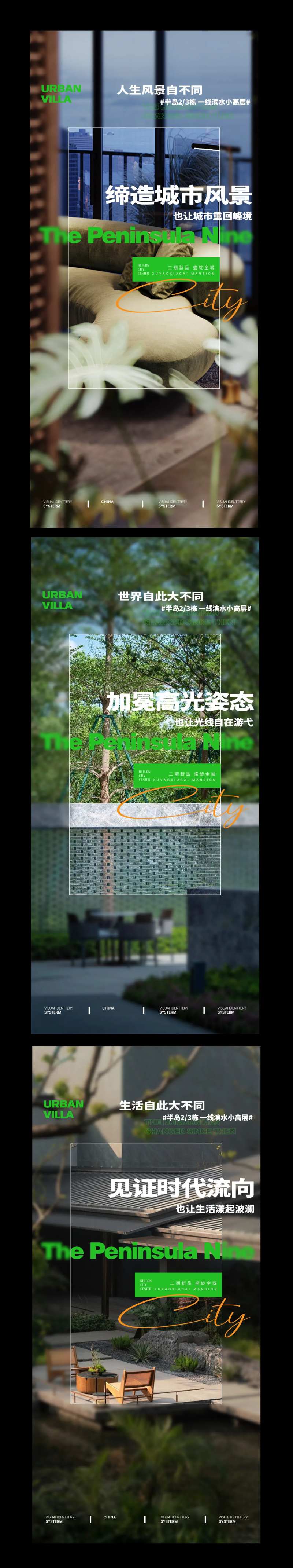 地产现代价值点海报1-采灵感-cailinggan.com