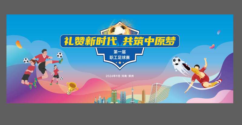 足球赛-采灵感-cailinggan.com