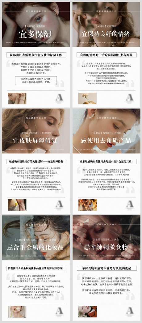 皮肤管理早安日历宜忌签到分享-采灵感-https://www.cailinggan.com/