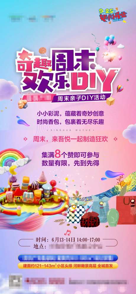 陶泥香包DIY周末暖场刷屏元素可编辑-采灵感-https://www.cailinggan.com/