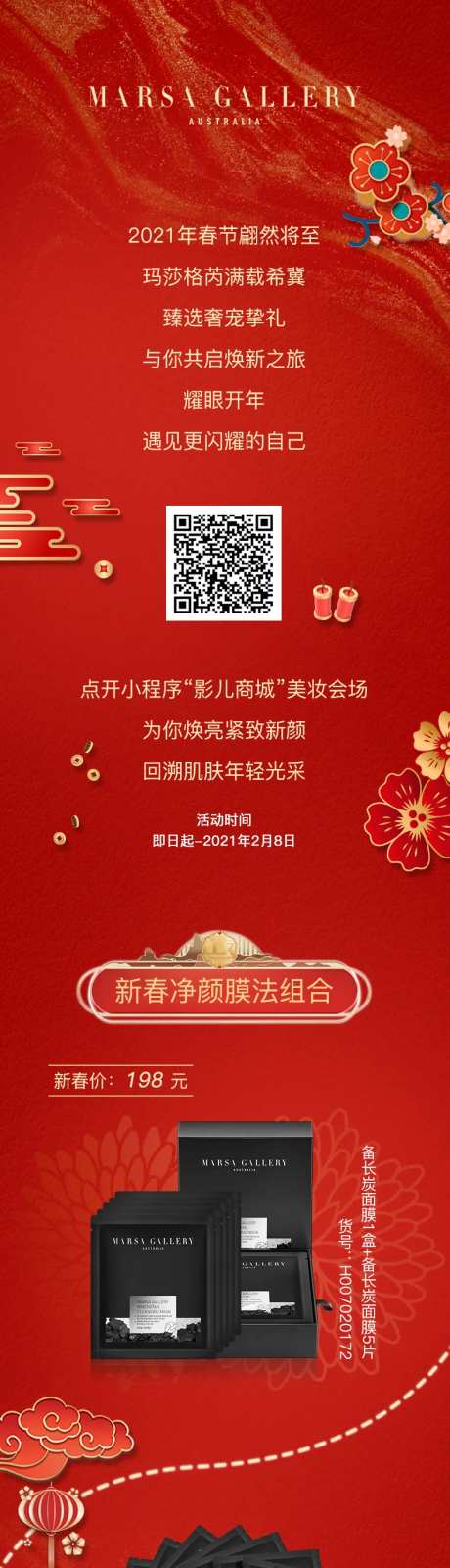 新年专辑页-采灵感-https://www.cailinggan.com/