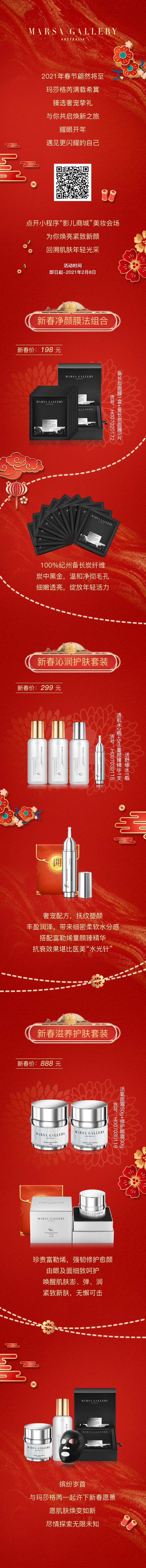 新年专辑页-采灵感-cailinggan.com