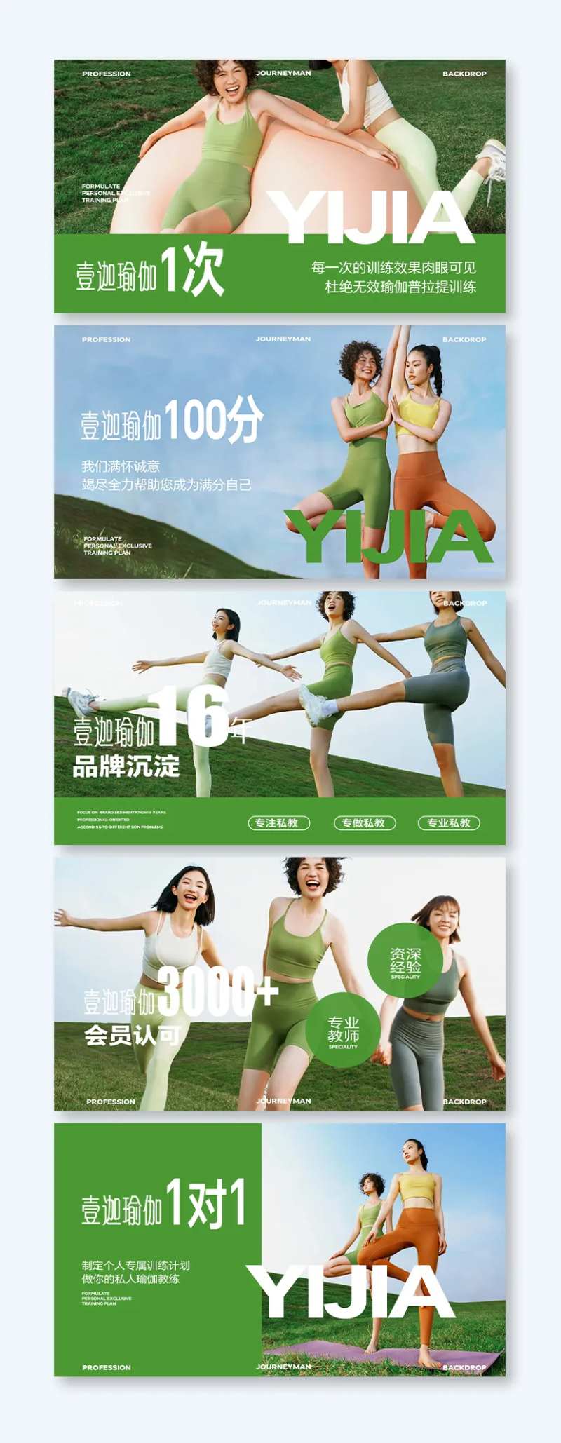 瑜伽健身美团轮播图设计-采灵感-cailinggan.com