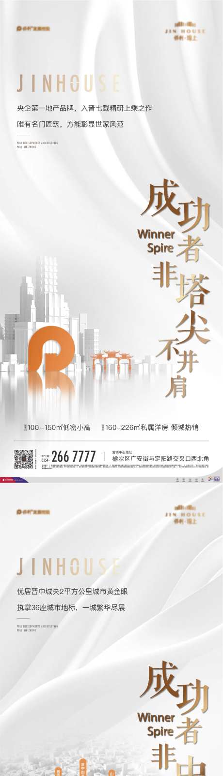 成功者系列-采灵感-https://www.cailinggan.com/