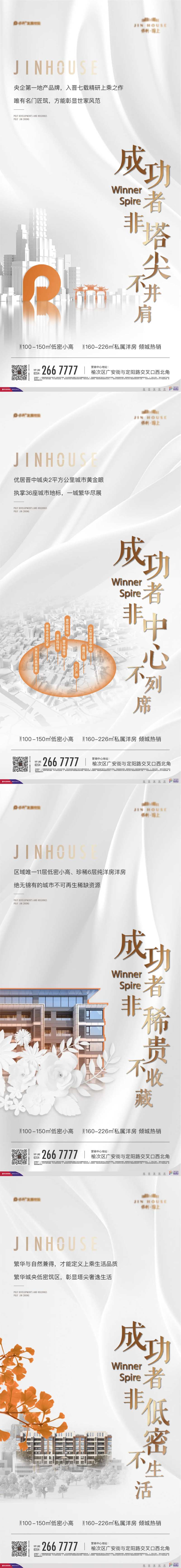 成功者系列-采灵感-cailinggan.com