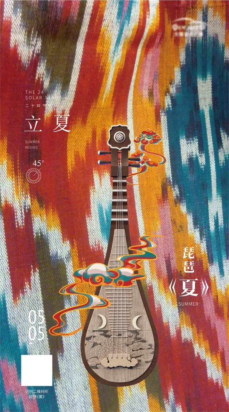 立夏琵琶节气海报-采灵感-cailinggan.com