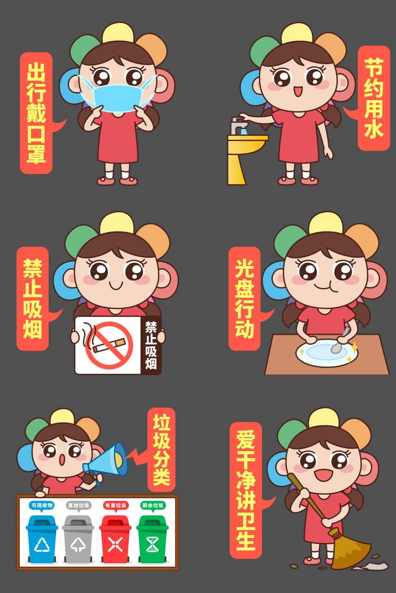 房地产公益表情包系列-采灵感-cailinggan.com