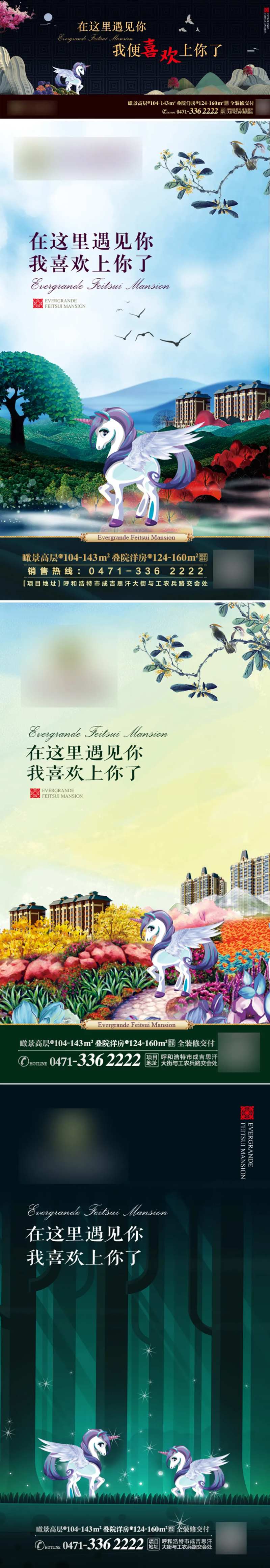 喜欢你花园洋房转发图-采灵感-cailinggan.com