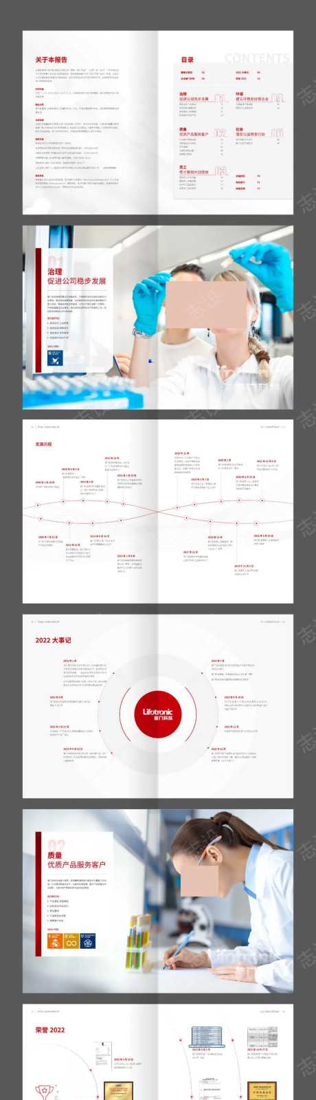 高新技术科技企业年度报告画册-采灵感-https://www.cailinggan.com/