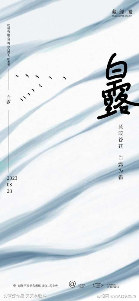 白露抽象山水-采灵感-https://www.cailinggan.com/