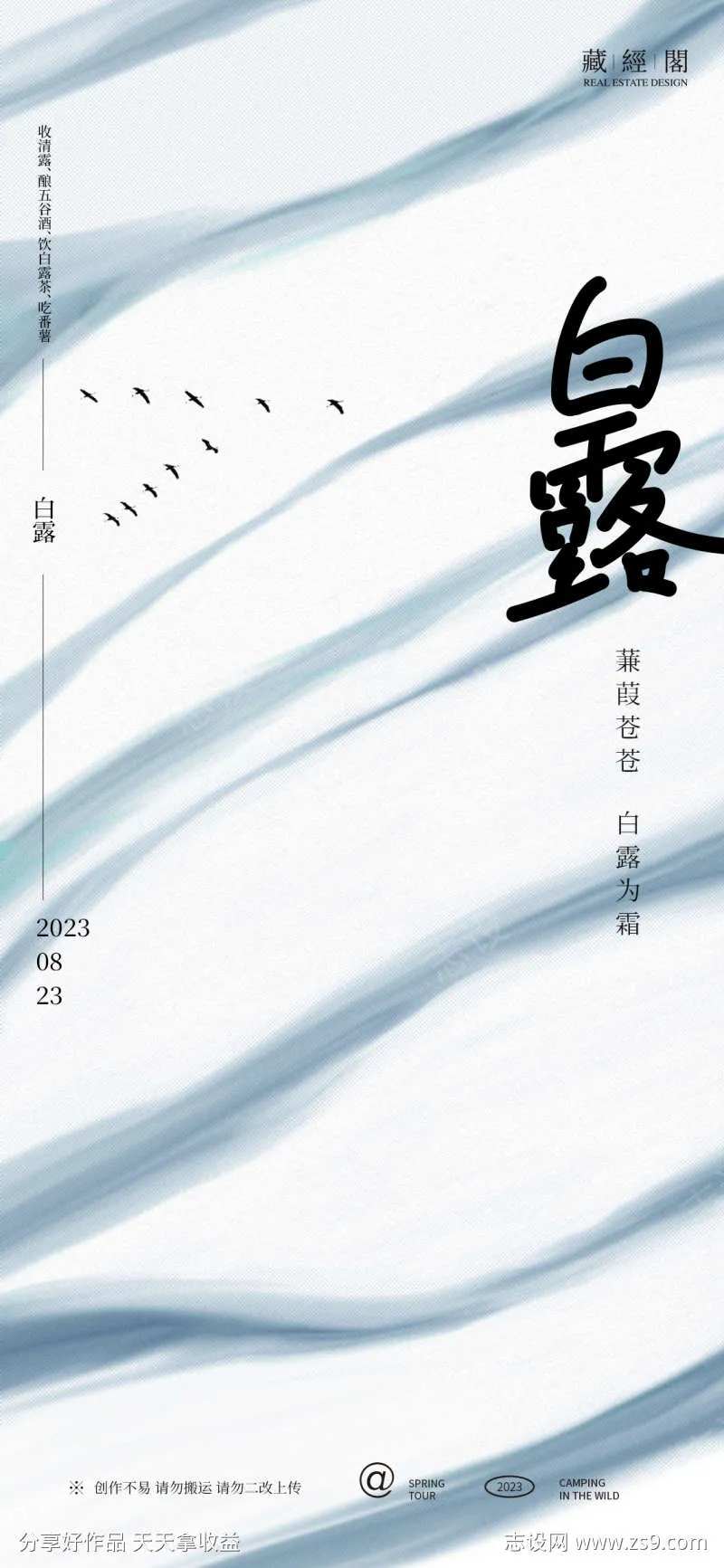 白露抽象山水-采灵感-cailinggan.com