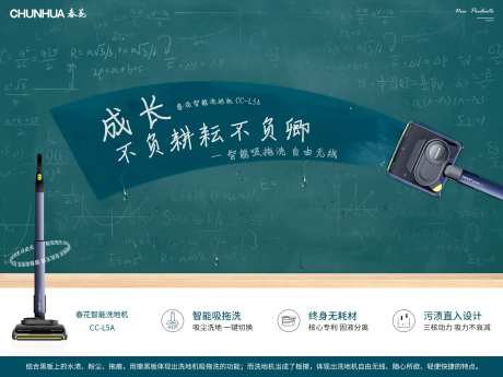 创意洗地机海报-采灵感-https://www.cailinggan.com/