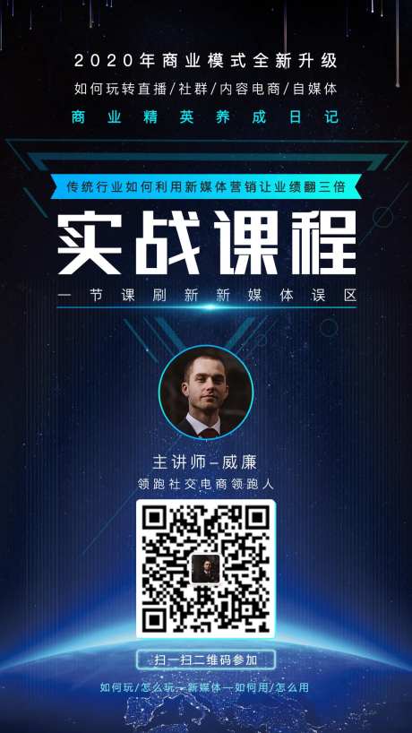 讲师个人宣传海报-采灵感-https://www.cailinggan.com/
