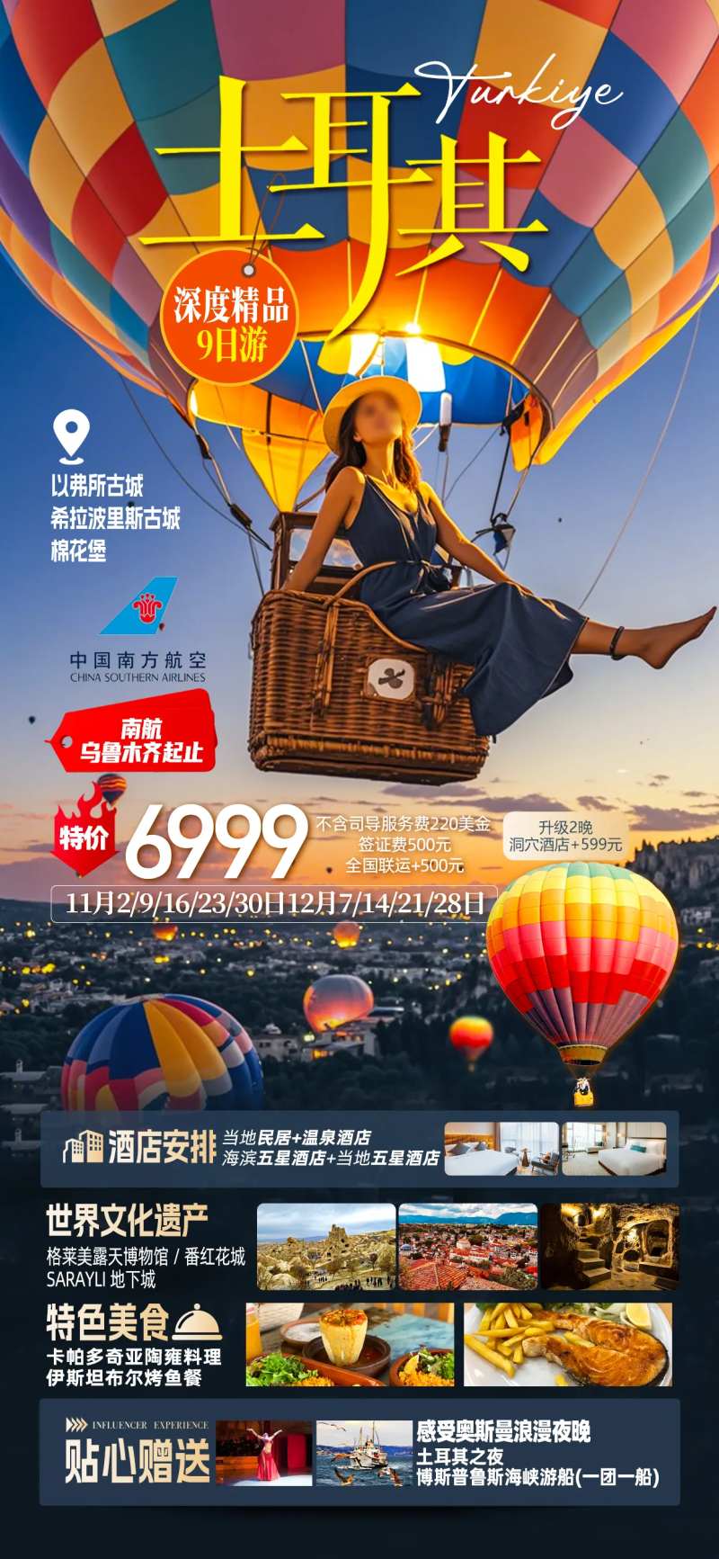 土耳其-采灵感-cailinggan.com