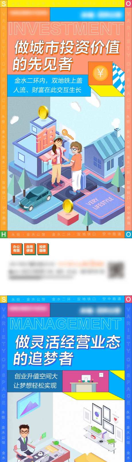 商办手绘价值点海报-采灵感-https://www.cailinggan.com/