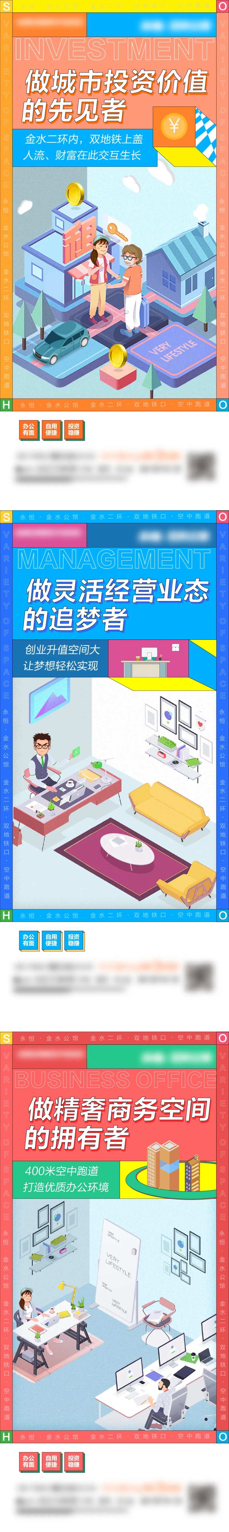 商办手绘价值点海报-采灵感-cailinggan.com