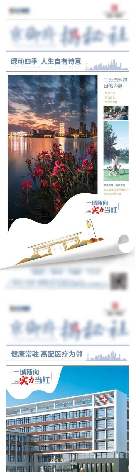 揭秘价值点系列海报-采灵感-https://www.cailinggan.com/