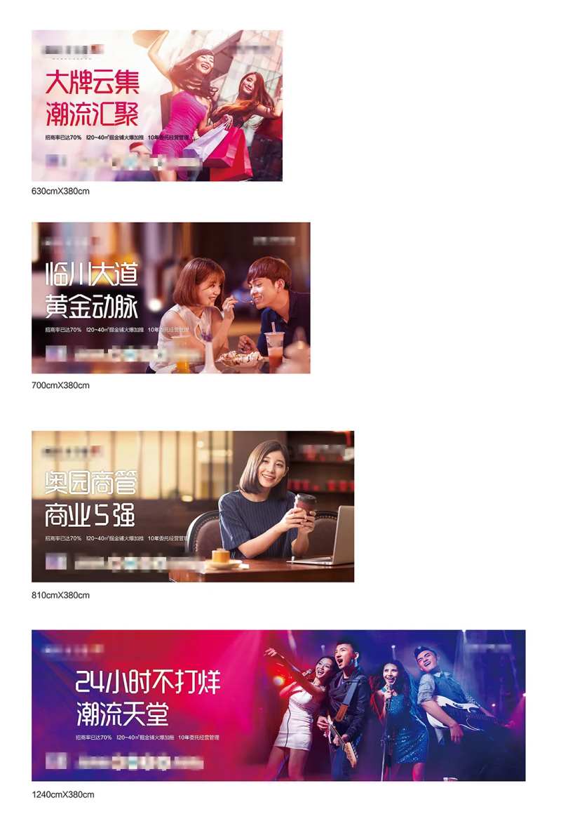 商业氛围围挡-采灵感-cailinggan.com