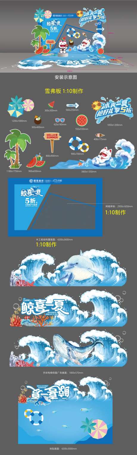 冰爽夏日美陈打卡点-采灵感-https://www.cailinggan.com/