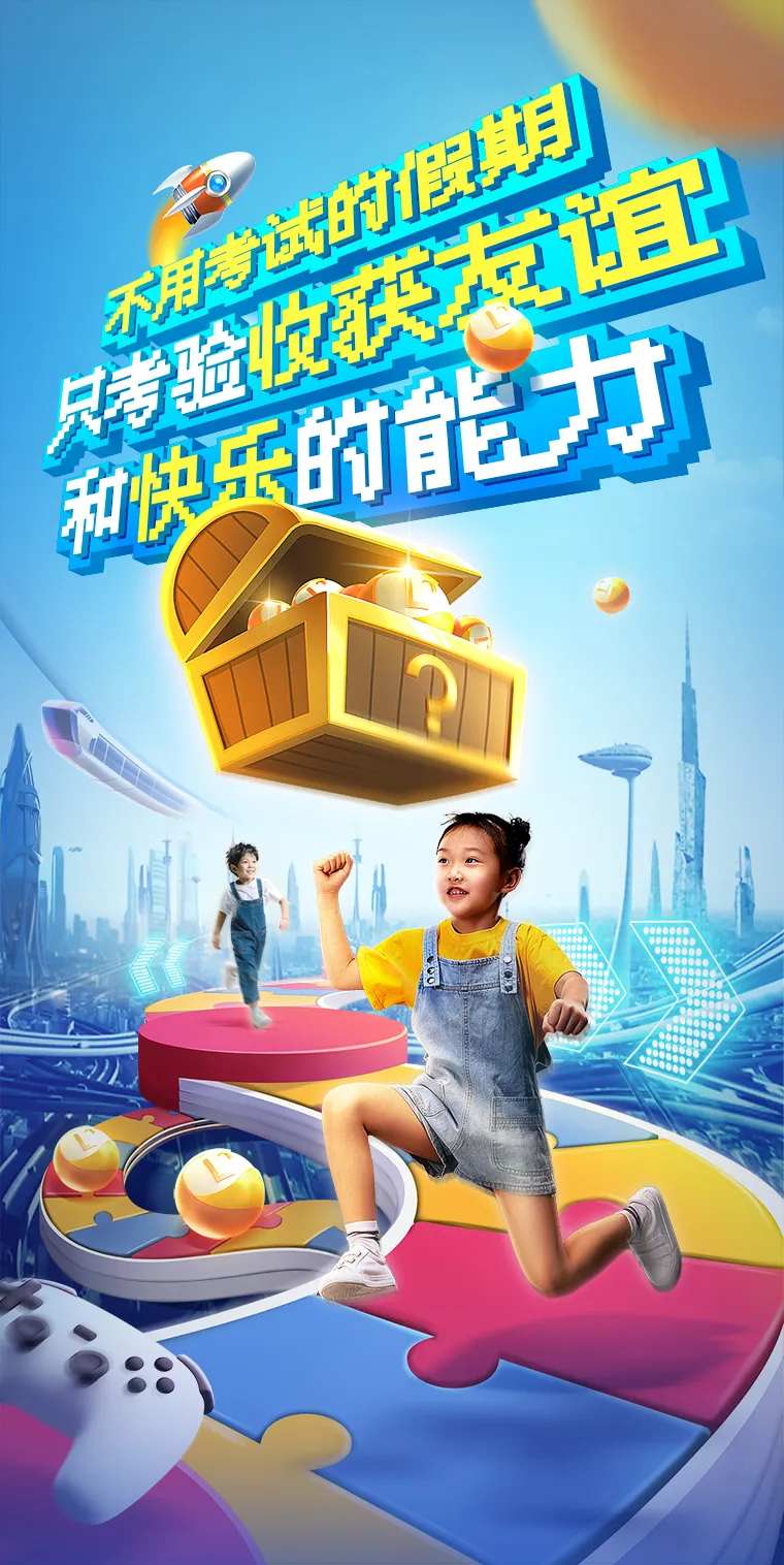 游戏人物宝箱海报-采灵感-cailinggan.com
