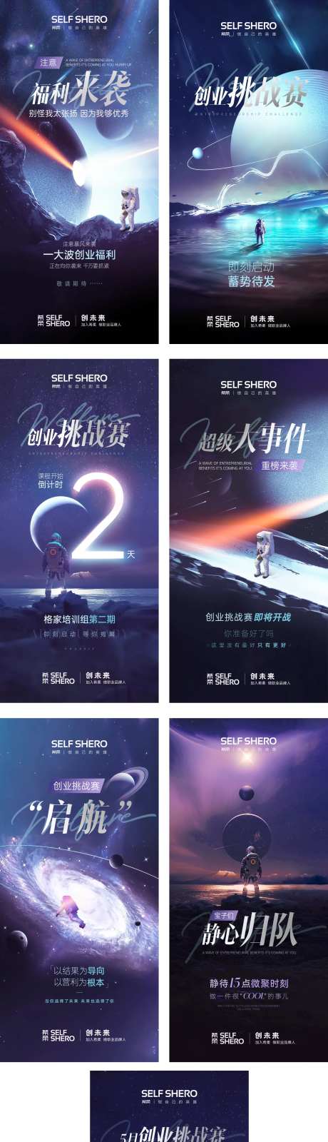 商业宣传海报-采灵感-https://www.cailinggan.com/