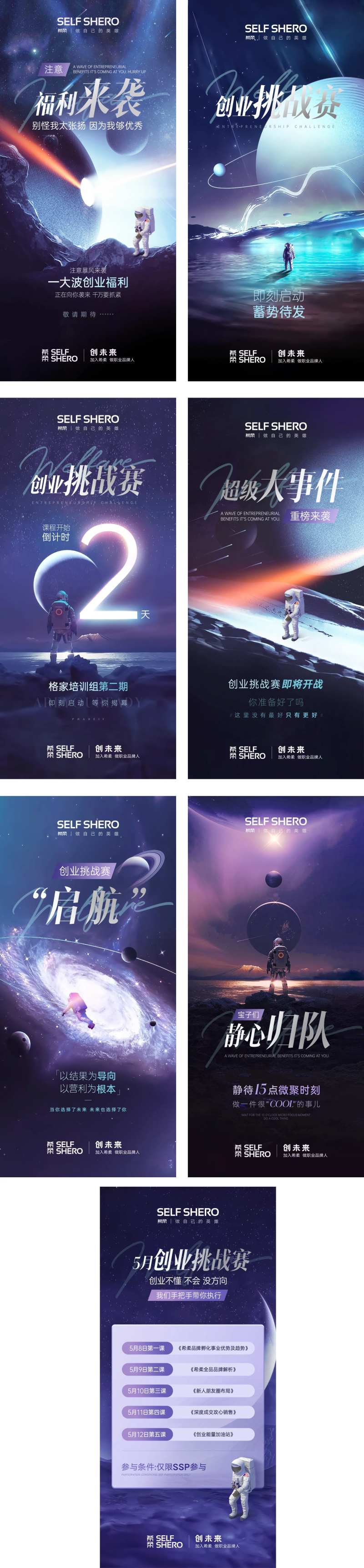 商业宣传海报-采灵感-cailinggan.com