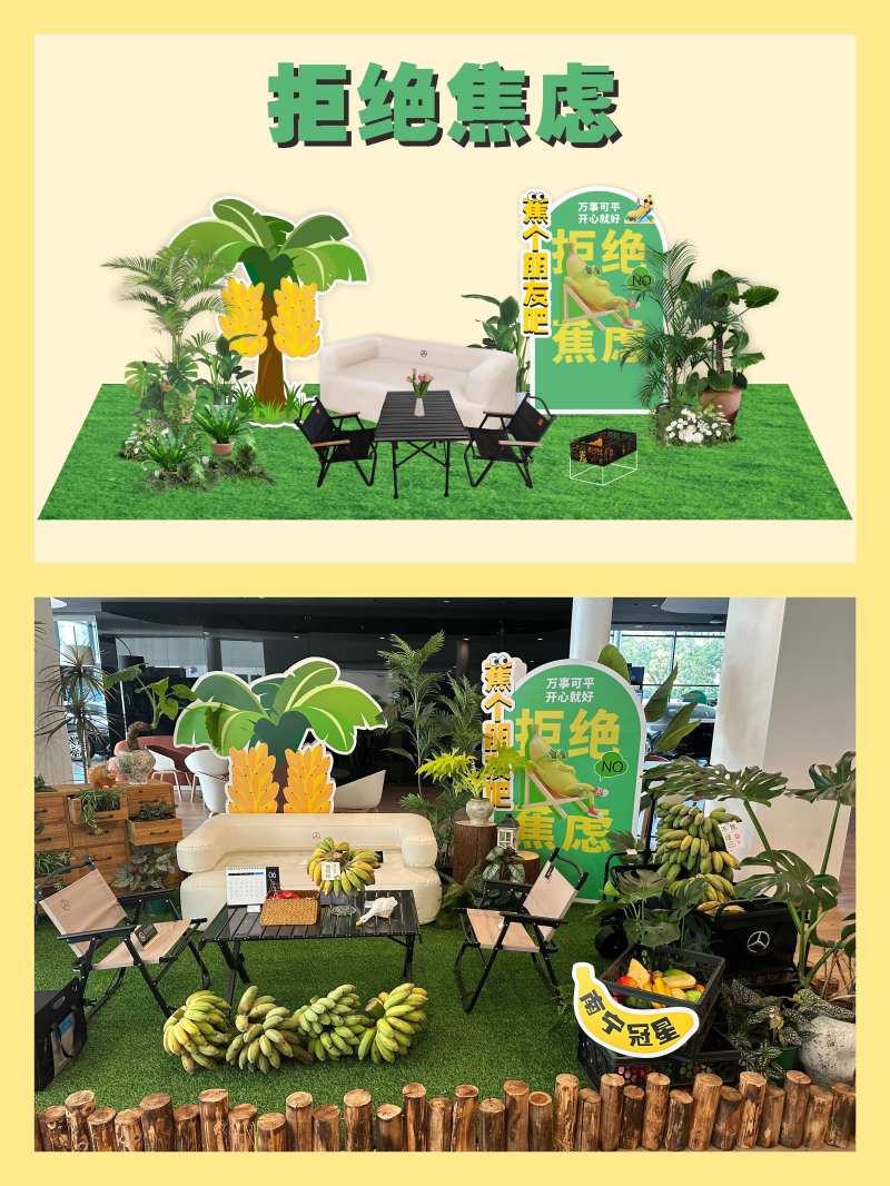 香蕉美陈 -采灵感-cailinggan.com