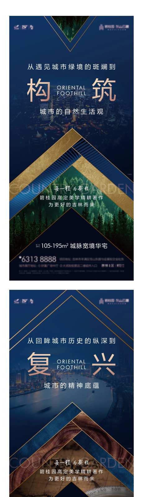 项目入市系列海报-采灵感-https://www.cailinggan.com/