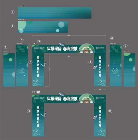 春季门头包装                                                                                                                                                                                                  -采灵感-https://www.cailinggan.com/