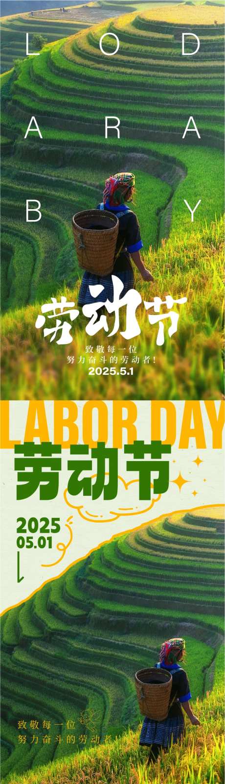 五一劳动节节日系列海报-采灵感-cailinggan.com