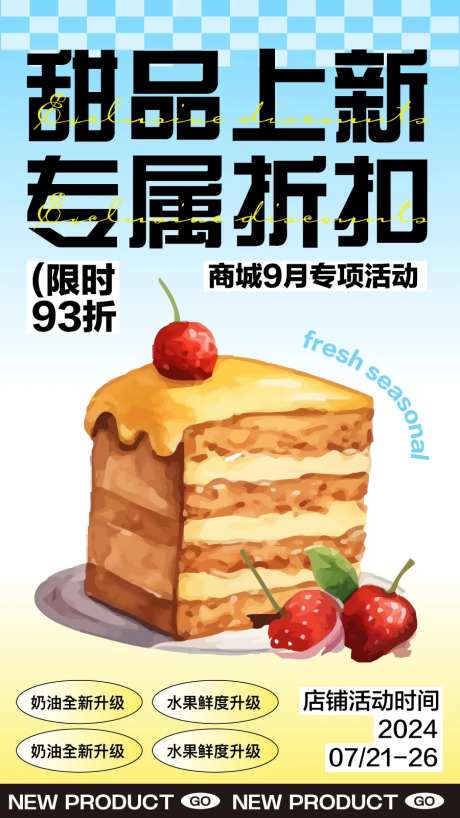 美食餐饮开业活动海报-采灵感-https://www.cailinggan.com/