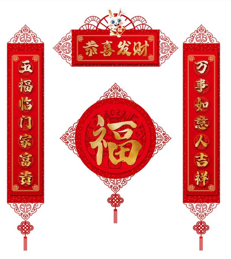异形镂空创意兔年对联-采灵感-cailinggan.com
