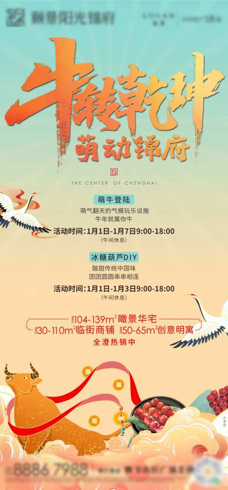牛转乾坤-采灵感-https://www.cailinggan.com/