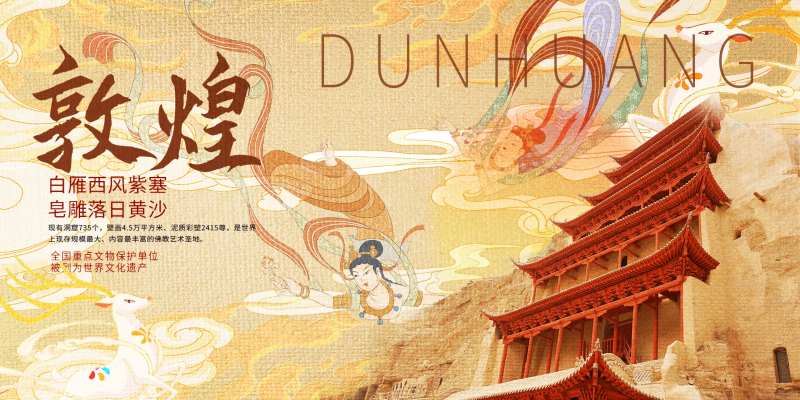 中国风文化传承展板-采灵感-cailinggan.com
