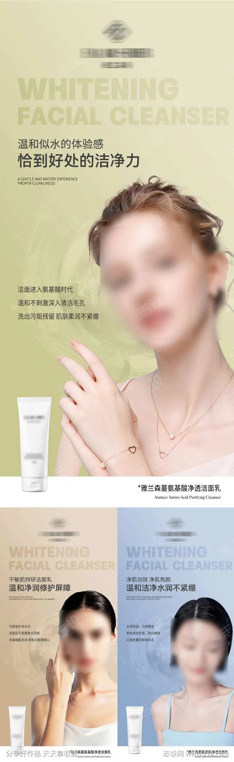 恰到好处的洁净力微商海报-采灵感-cailinggan.com