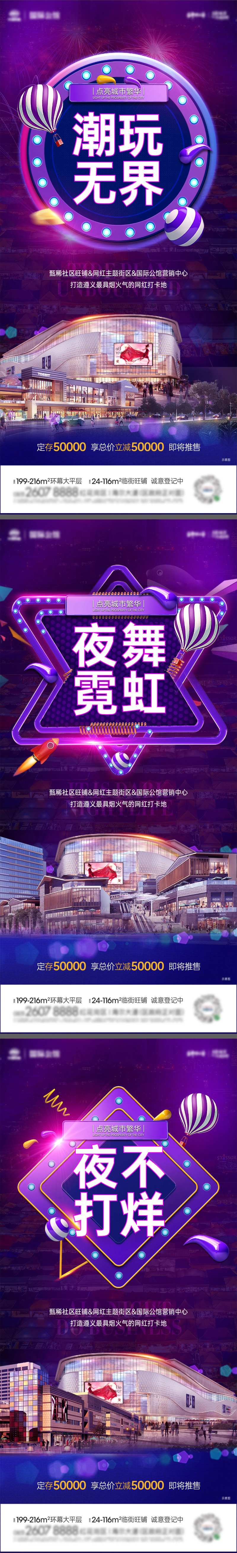 网红街-采灵感-cailinggan.com