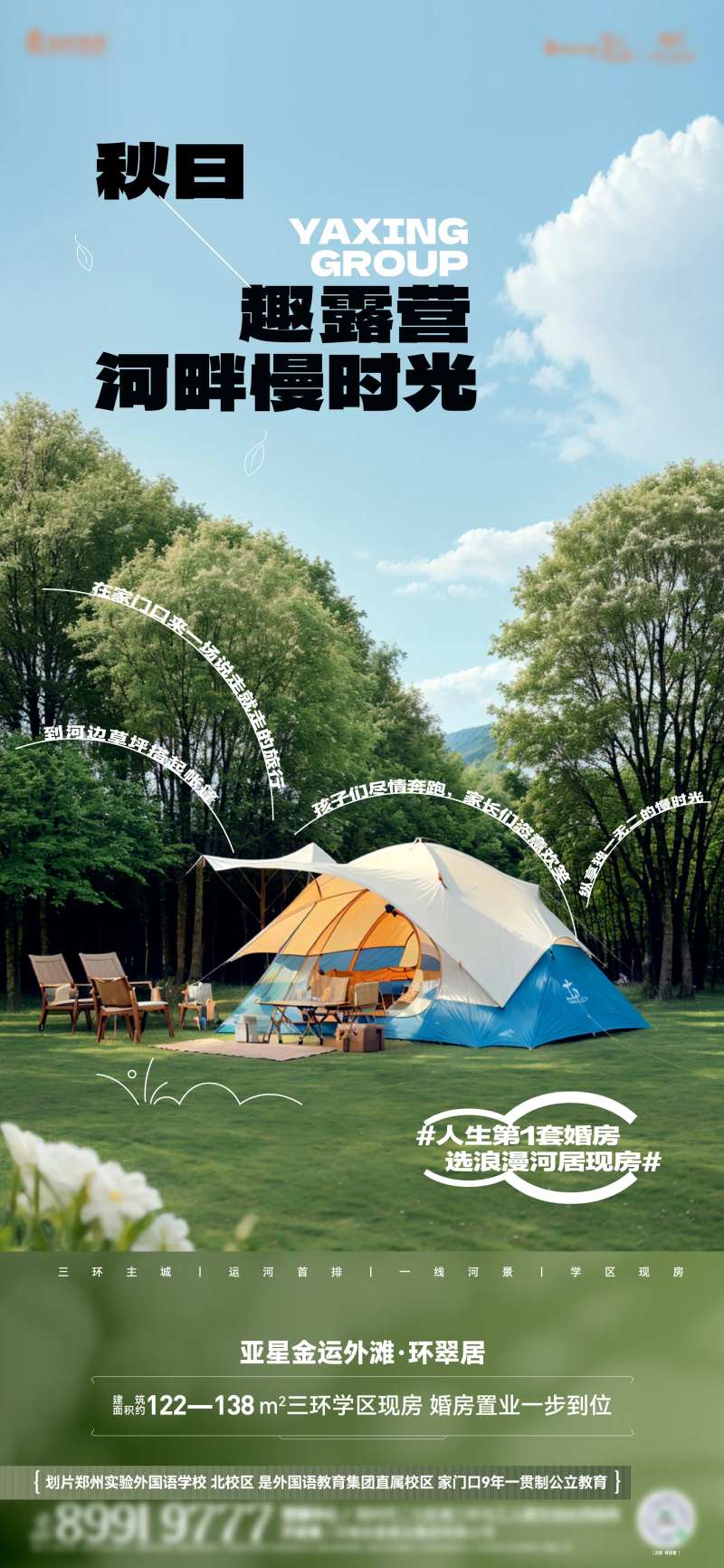 河畔生活海报-采灵感-cailinggan.com