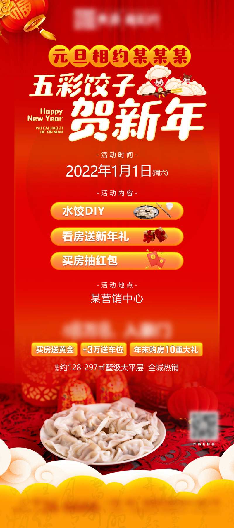 地产元旦包饺子活动展架-采灵感-cailinggan.com