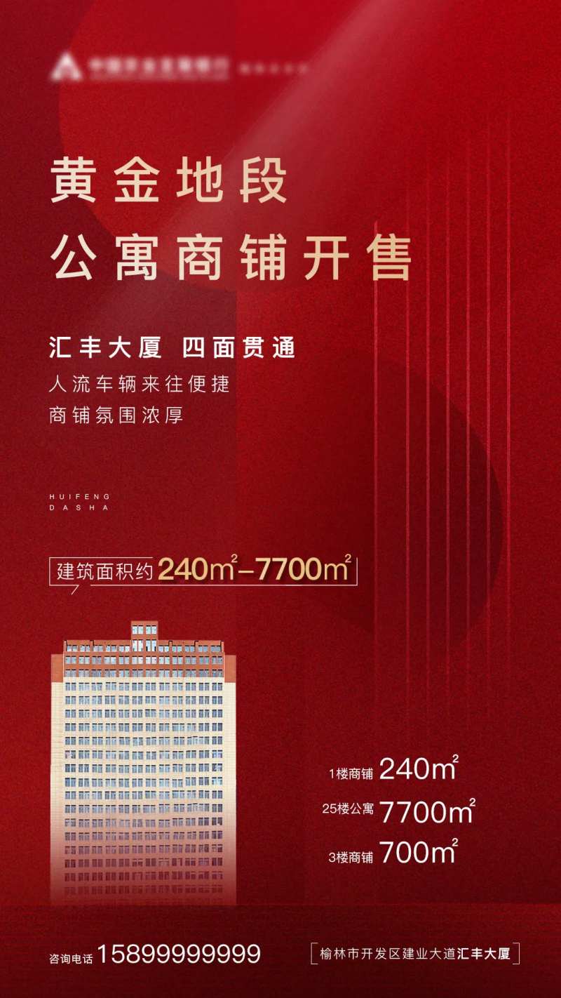 房地产公寓楼商铺出售榆林-采灵感-cailinggan.com