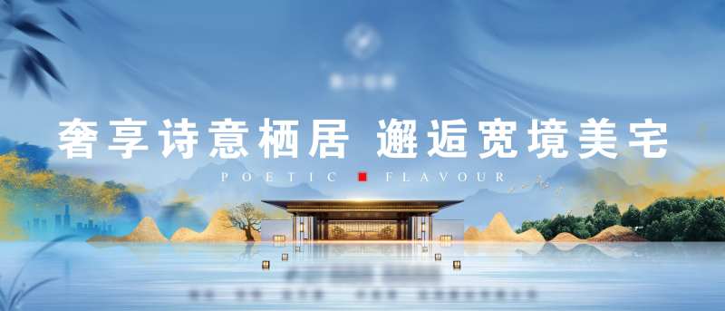 地产项目新形象微信-采灵感-cailinggan.com
