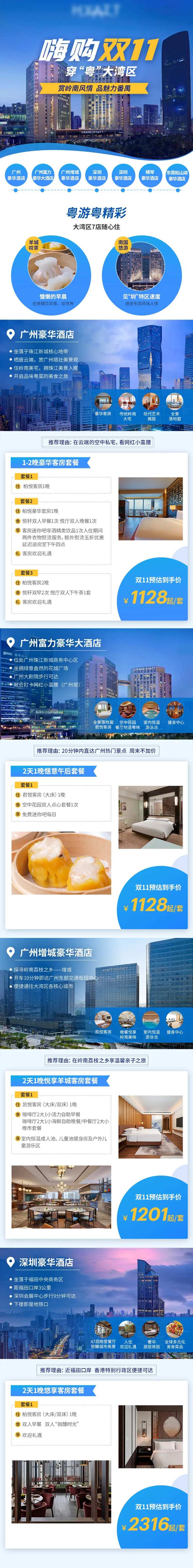 618旅游酒店详情页-采灵感-cailinggan.com