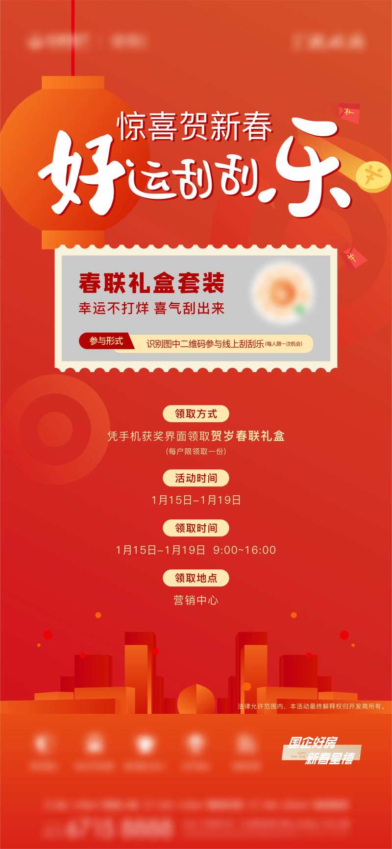 刮刮乐微单-采灵感-cailinggan.com